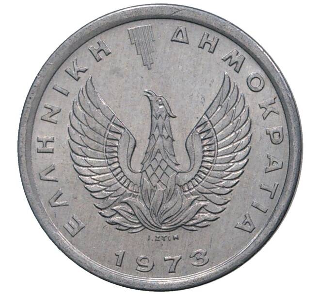 10 лепт 1973 года Греция (Артикул K27-0674)