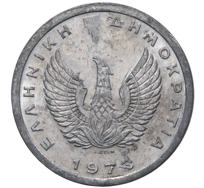 Монета 10 лепт 1973 года Греция (Артикул K27-0680)