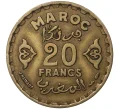 Монета 20 франков 1952 года (АН 1371) Марокко (Французский протекторат) (Артикул M2-46044)