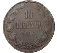 Монета 10 пенни 1899 года Русская Финляндия (Артикул M1-37092)