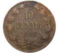 10 пенни 1905 года Русская Финляндия (Артикул M1-37094)