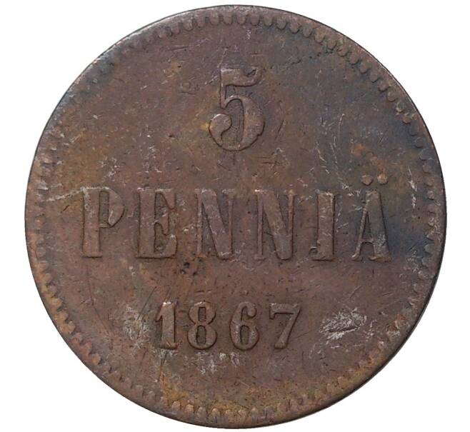 Монета 5 пенни 1867 года Русская Финляндия (Артикул M1-37097)