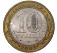 10 рублей 2009 года СПМД «Древние города России — Выборг» (Артикул M1-37151)