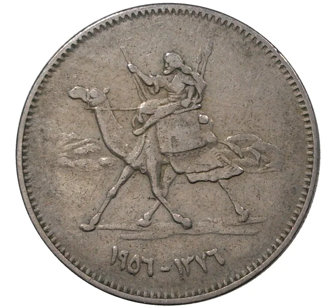 Монета 5 киршей 1956 года Судан (Артикул M2-46146)