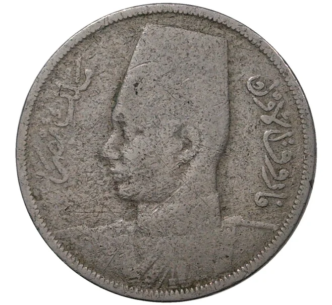 Монета 10 миллим 1938 года Египет (Артикул M2-46147)