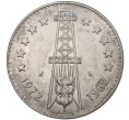 Монета 5 динаров 1972 года Алжир «10 лет Независимости» (Артикул M2-46156)
