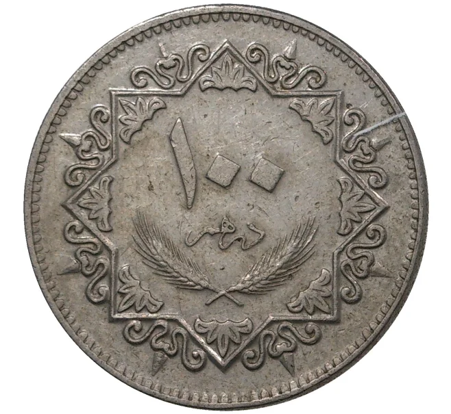 Монета 100 дирхамов 1975 года Ливия (Артикул M2-46160)