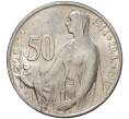 50 крон 1947 года Чехословакия «3 года Словацкому восстанию» (Артикул M2-46181)