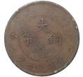 Монета 10 кэш 1907 года Китай (Артикул M2-46184)