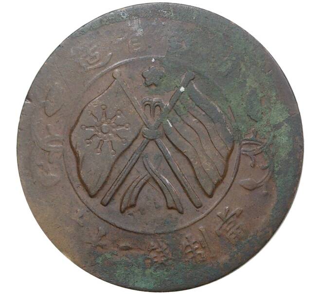 Монета 20 кэш 1919 года Китай (Артикул M2-46185)