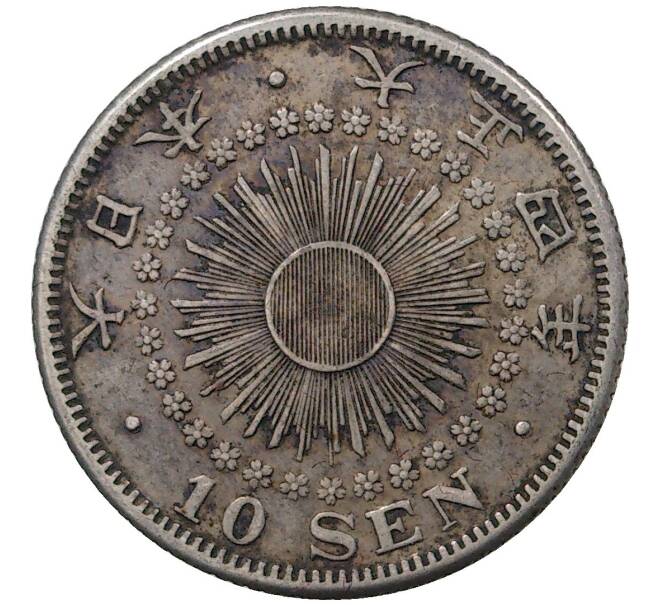 Монета 10 сен 1915 года Япония (Артикул M2-46225)