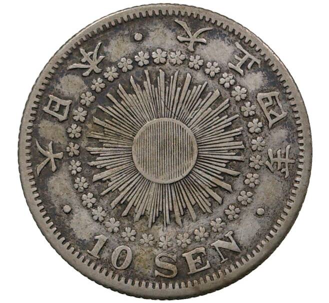 Монета 10 сен 1915 года Япония (Артикул M2-46226)