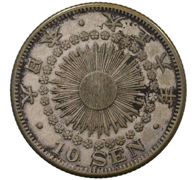 Монета 10 сен 1917 года Япония (Артикул M2-46233)