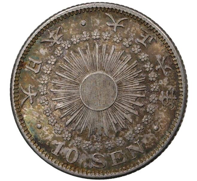 Монета 10 сен 1917 года Япония (Артикул M2-46269)