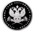 Монета 1 рубль 2012 года ММД «Арбитражные суды России» (Артикул M1-37185)
