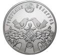 20 рублей 2006 года Белоруссия «Праздники и обряды белорусов — Свадьба» (Артикул M2-46282)