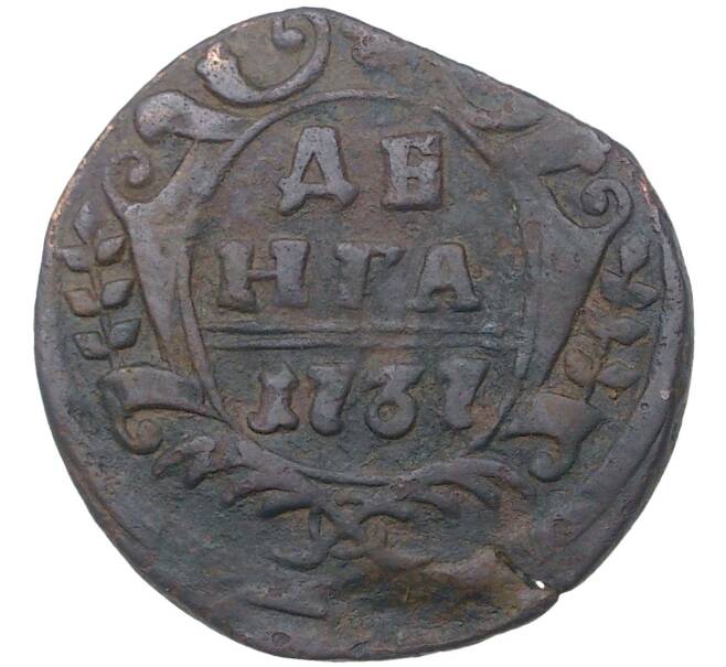 Монета Денга 1737 года (Артикул K27-0870)