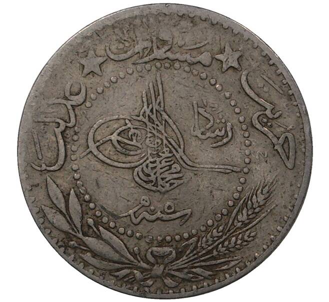 20 пар 1913 года (АН 1327/5) Османская Империя (Артикул M2-46391)