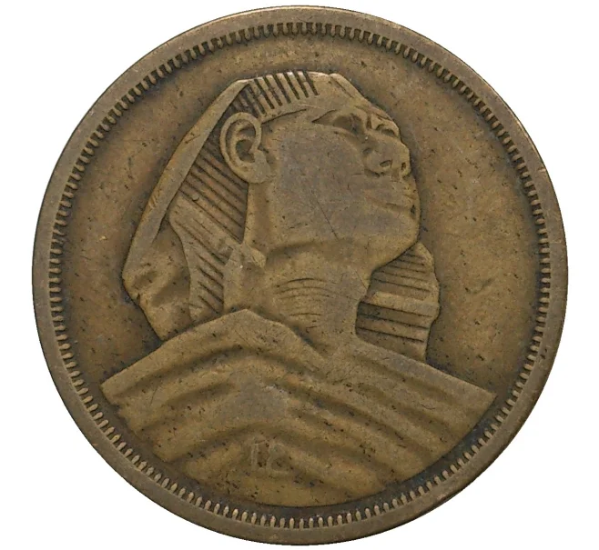 Монета 10 миллим 1957 года Египет (Артикул M2-46416)