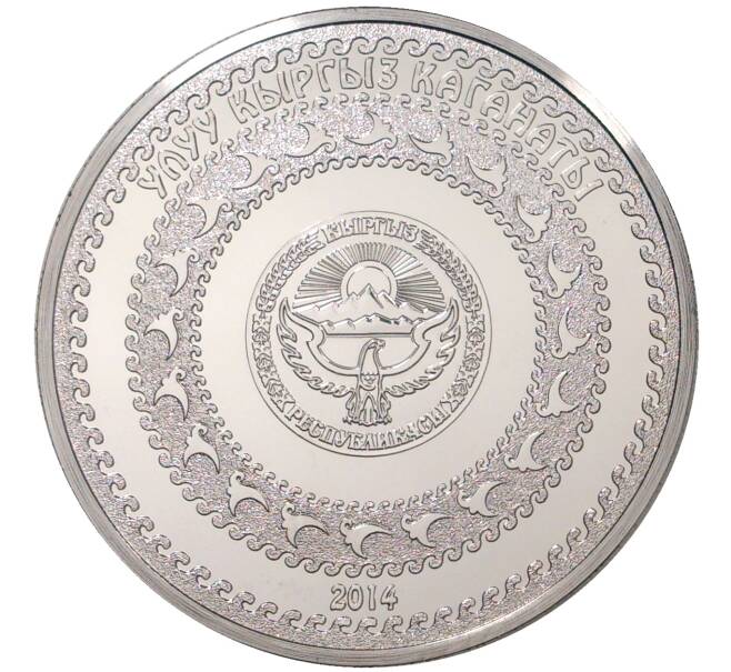 Монета 1 сом 2014 года Киргизия «Эпоха Кыргызского Каганата — Барс-Бек» (Артикул M2-33583)