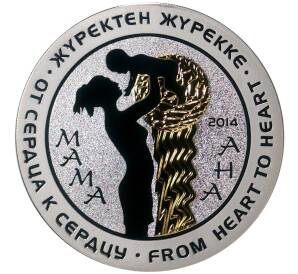 500 тенге 2014 года Казахстан «От сердца к сердцу — Мама» — Фото №1