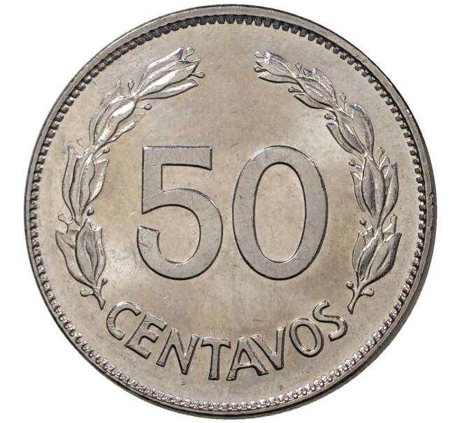 50 сентаво 1985 года Эквадор (Артикул K27-1205)