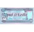 Банкнота 250 риалов 1995 года (Артикул: B2-0052) — Фото №2