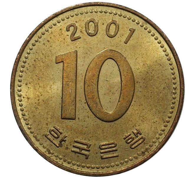 10 вон 2001 года Южная Корея (Артикул M2-46493)