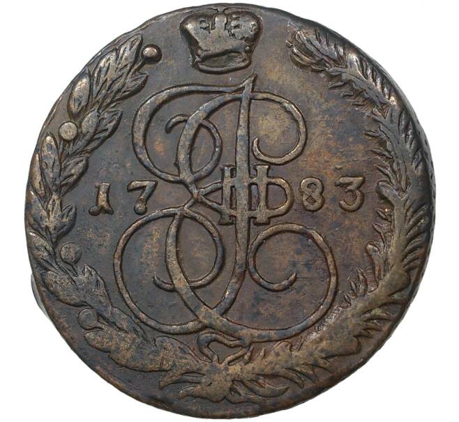 Монета 5 копеек 1783 года ЕМ (Артикул M1-37200)