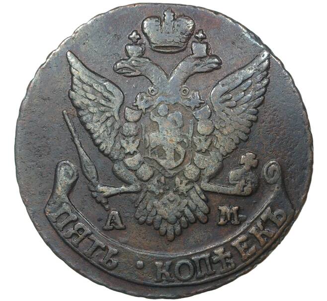Монета 5 копеек 1790 года АМ (Артикул M1-37206)
