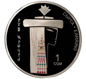 1 сом 2019 года Киргизия «Эпоха Кыргызского Каганата — Предметы быта (элементы одежды и украшения)» — Фото №1