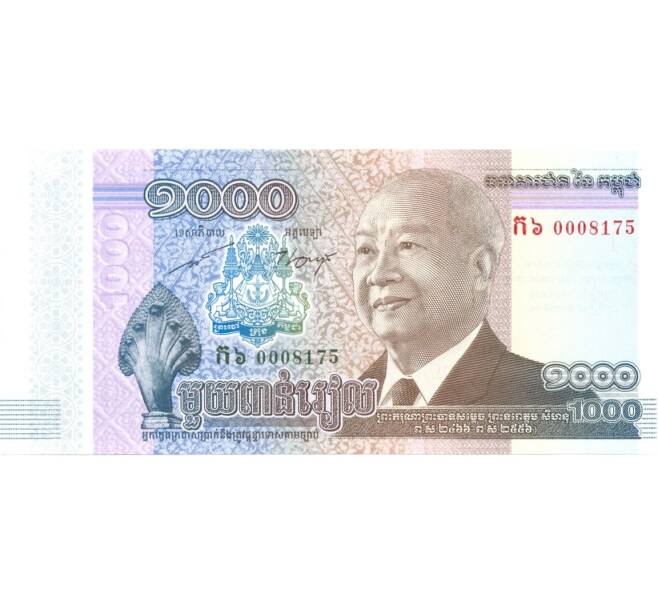Банкнота 1000 риэлей 2013 года (Артикул: B2-0059) — Фото №1