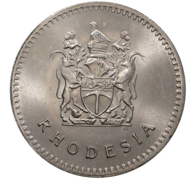 25 центов 1975 года Родезия (Артикул K27-1252)