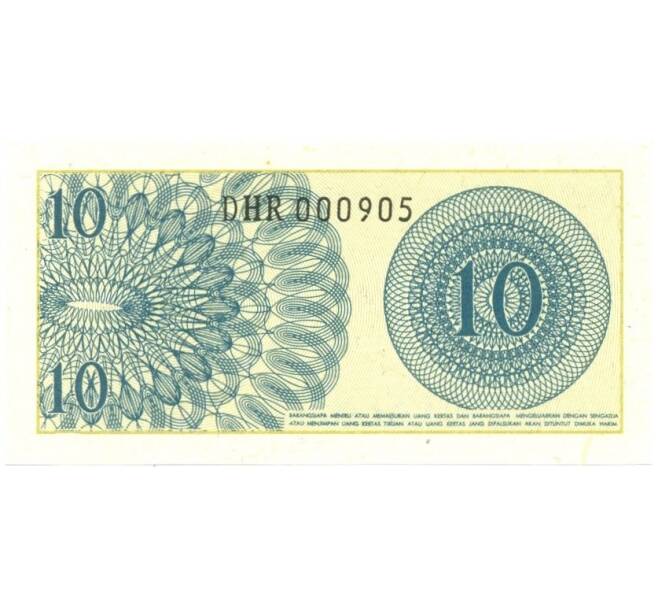 Банкнота 10 сен 1964 года (Артикул: B2-0064) — Фото №2
