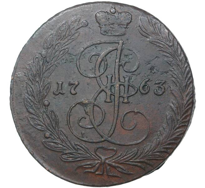 Монета 5 копеек 1763 года ЕМ (Артикул M1-37256)