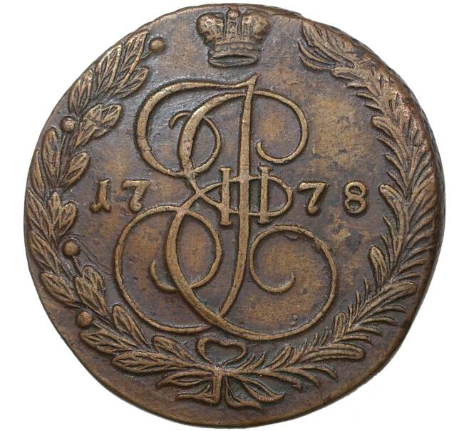 Монета 5 копеек 1778 года ЕМ (Артикул M1-37263)