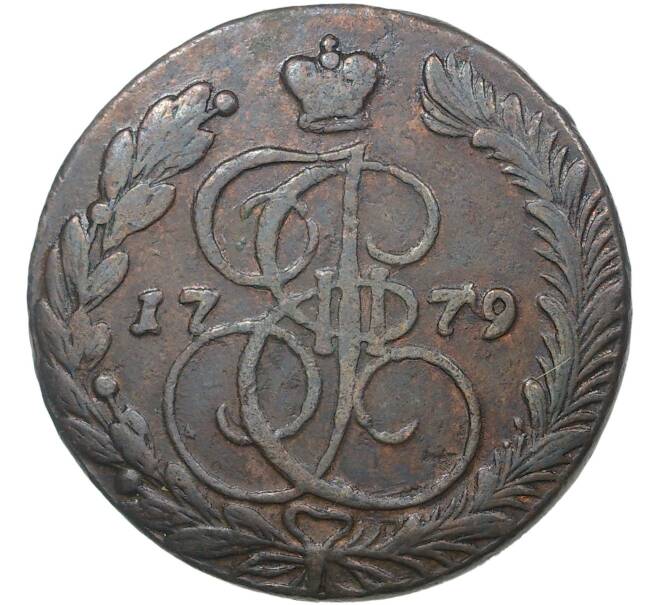 Монета 5 копеек 1779 года ЕМ (Артикул M1-37265)