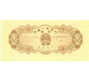 1 фен 1953 года — Фото №2