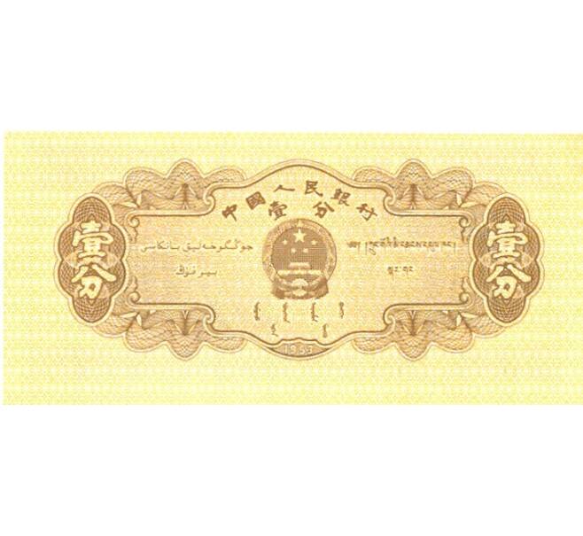 Банкнота 1 фен 1953 года (Артикул: B2-0067) — Фото №2