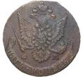 Монета 5 копеек 1781 года ЕМ (Артикул M1-37267)
