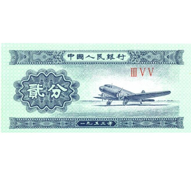 Банкнота 2 фен 1953 года (Артикул: B2-0068) — Фото №1