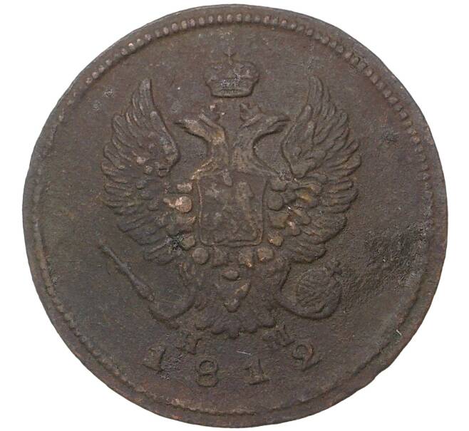 Монета 2 копейки 1812 года ЕМ НМ (Артикул M1-37277)