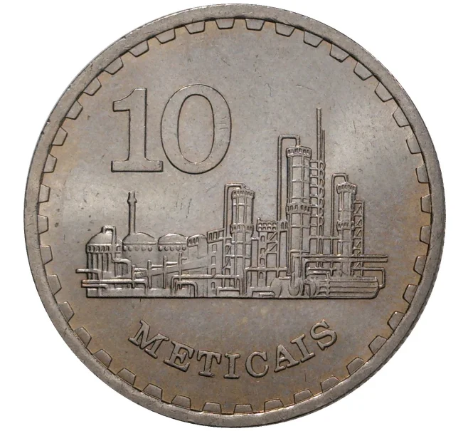 Монета 10 метикалей 1980 года Мозамбик (Артикул K1-1477)