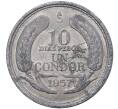 10 песо 1957 года Чили (Артикул K1-1493)