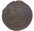 Монета 1 копейка 1824 года ЕМ ПГ (Артикул M1-37354)