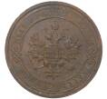 Монета 1 копейка 1914 года СПБ (Артикул M1-37357)