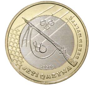 100 тенге 2020 года Казахстан «Сокровища степи — Хорошее ружье» — Фото №1