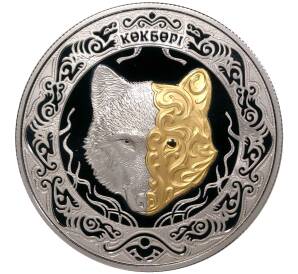 200 тенге 2018 года Казахстан «Небесный волк» (В подарочной коробке) — Фото №1