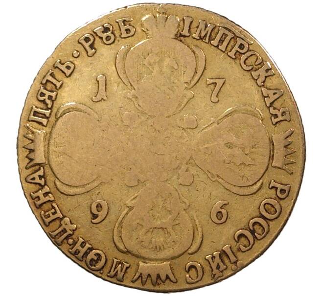 Монета 5 рублей 1796 года СПБ (Артикул: M1-37375) — Фото №2