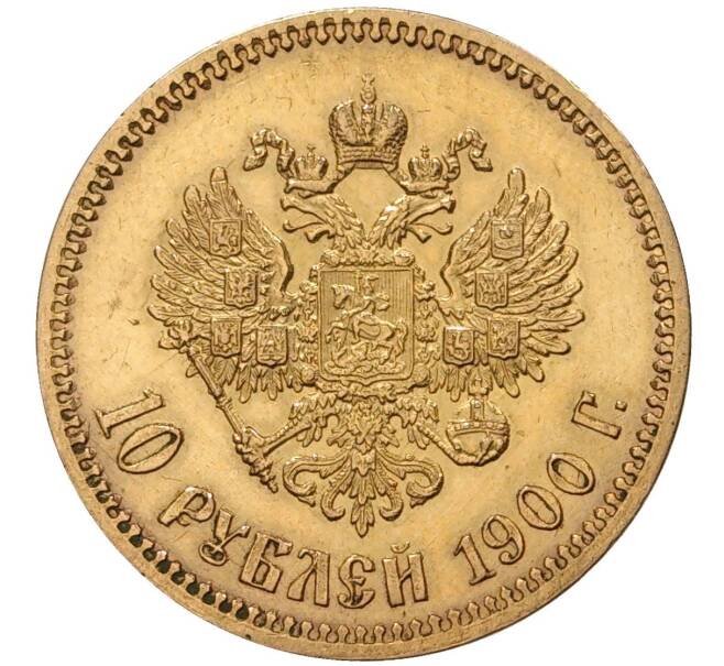 10 рублей 1900 года (ФЗ) (Артикул M1-37376)